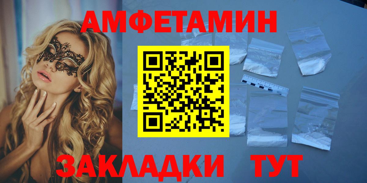 АМФ 97% Иркутск