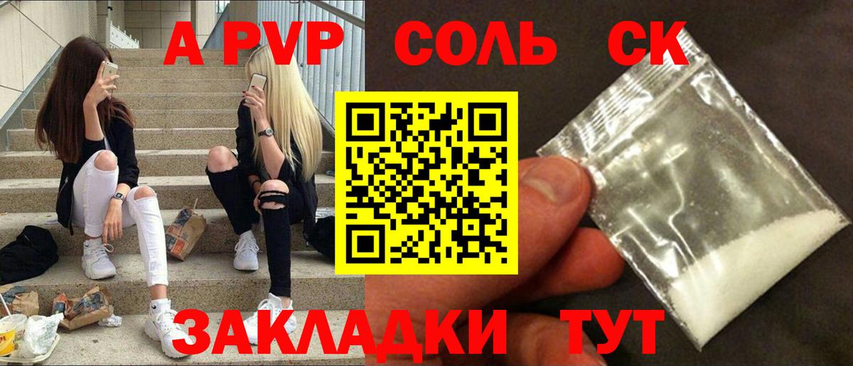 Иркутск  APVP  Alfa_PVP кристаллы  Вход с VPN  A-PVP Соль 