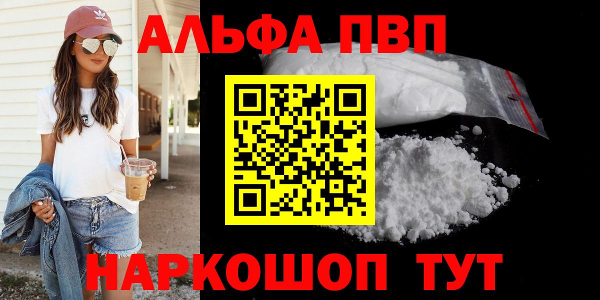 APVP мука Иркутск