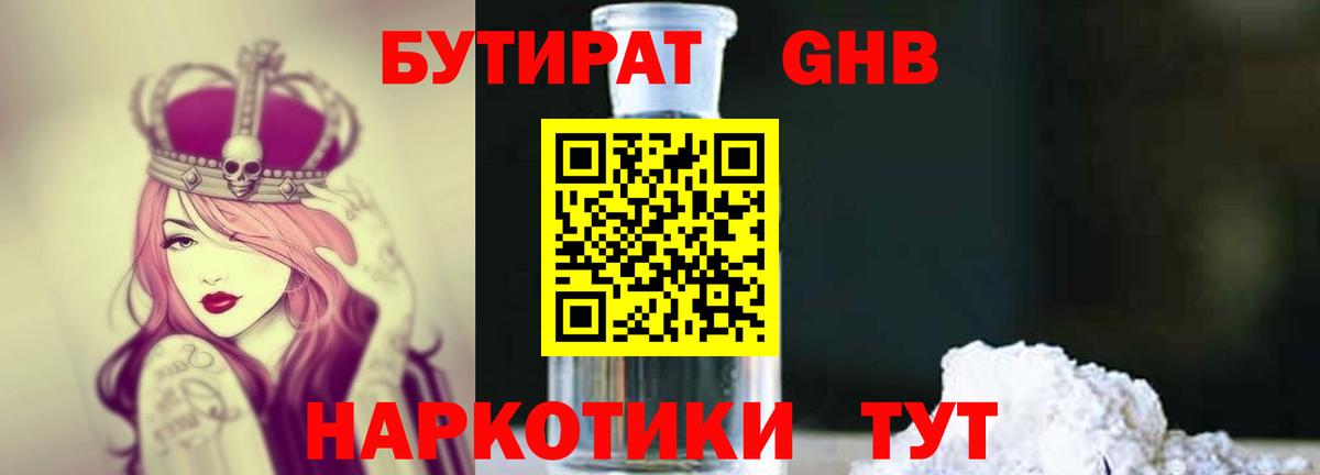 Бутират BDO  Вход с VPN  Бутират  Иркутск 