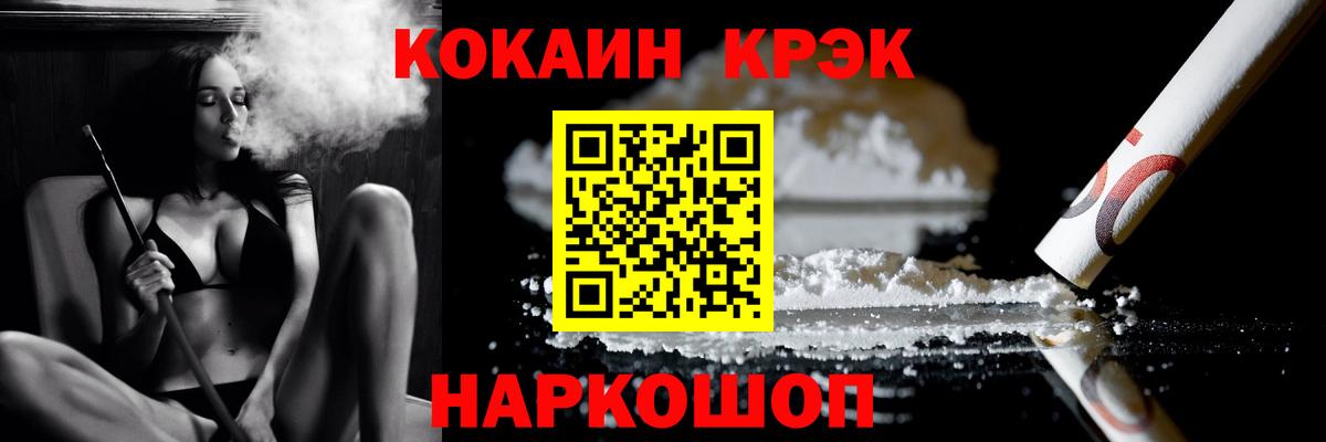 Кокаин VHQ Иркутск