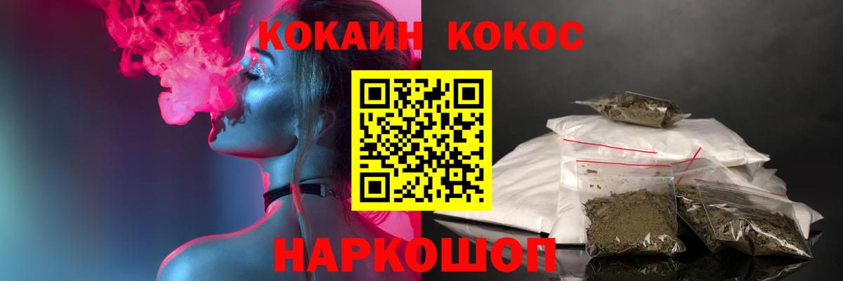 КОКАИН  Вход с VPN  Кокаин Боливия  Иркутск  COCAIN Боливия 