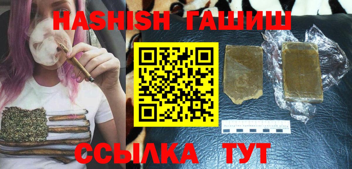 Иркутск  Гашиш хэш  ГАШ Изолятор  Вход с VPN 