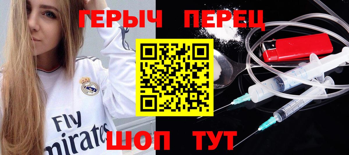 ГЕРОИН хмурый  Вход с VPN  Иркутск 