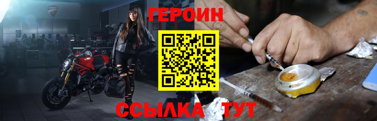 Героин белый Иркутск