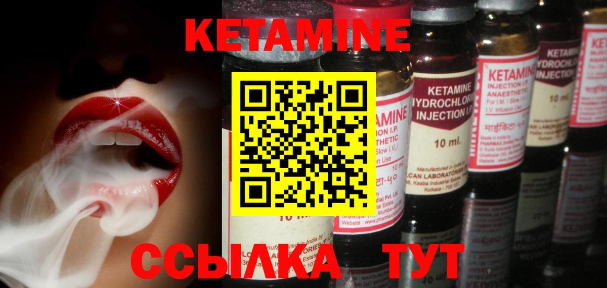Кетамин VHQ  КЕТАМИН VHQ  Иркутск  Вход с VPN 