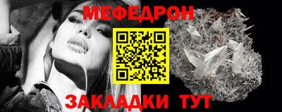 мефедрон VHQ Гагарин