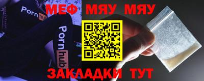 мефедрон VHQ Гагарин