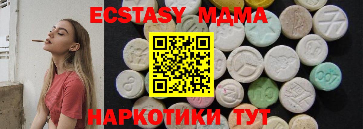 МДМА кристаллы  Вход с VPN  MDMA crystal  МДМА  Иркутск 