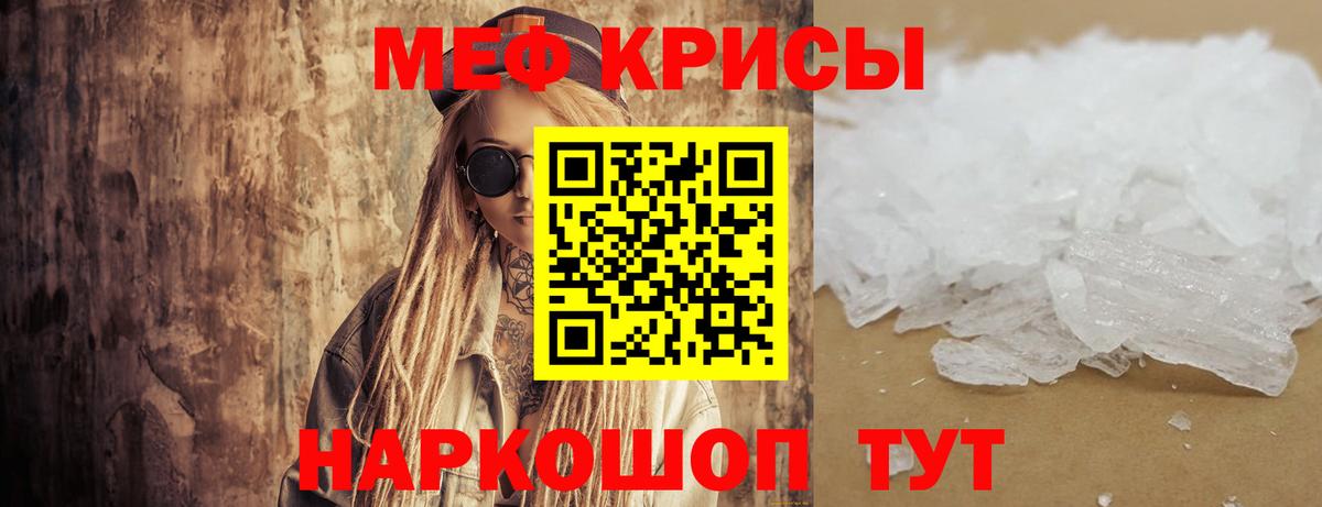где купить наркоту  Вход с VPN  Иркутск  МЕФ кристаллы  Мефедрон  МЕФ 