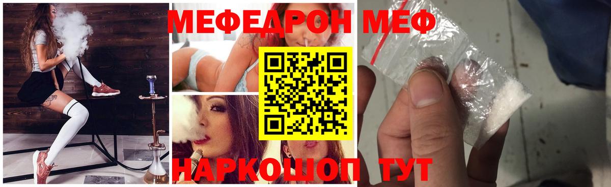 Меф мука Иркутск