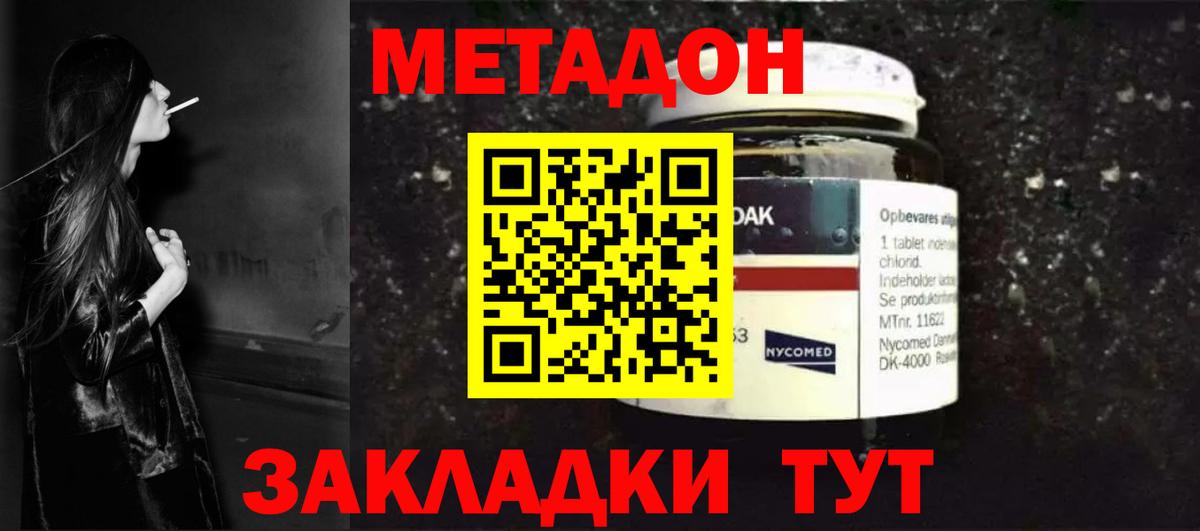 МЕТАДОН мёд  МЕТАДОН мёд  Иркутск  hydra tor  Вход с VPN 