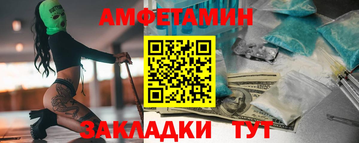 МЕТАМФЕТАМИН Methamphetamine Иркутск