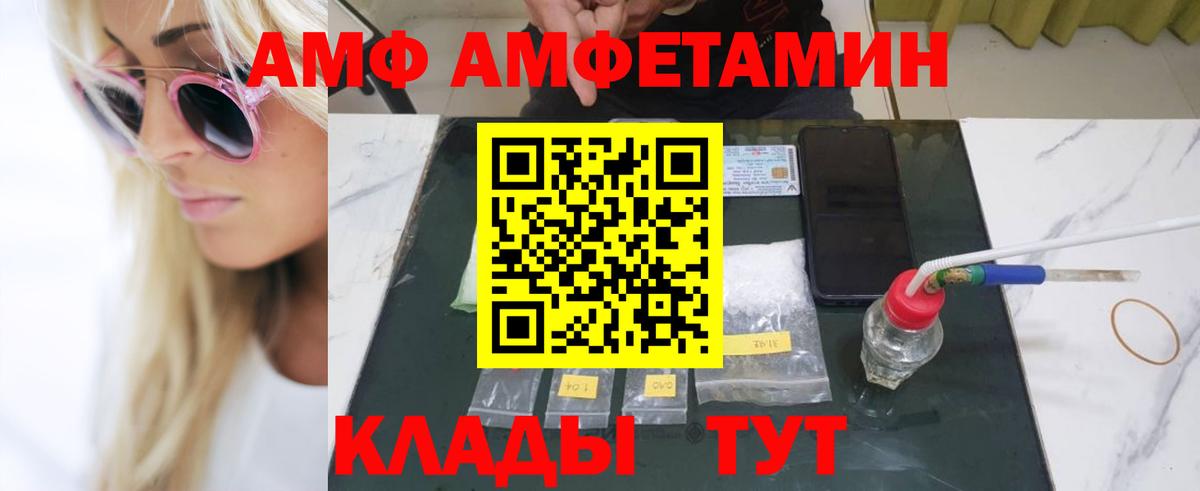Первитин кристалл  Первитин кристалл  МЕТАМФЕТАМИН  Вход с VPN  Иркутск 