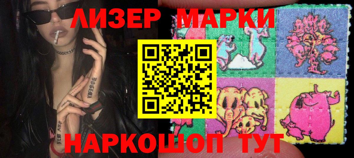 Наркотические марки 1500мкг  Вход с VPN  Иркутск  Наркотические марки 1500мкг 