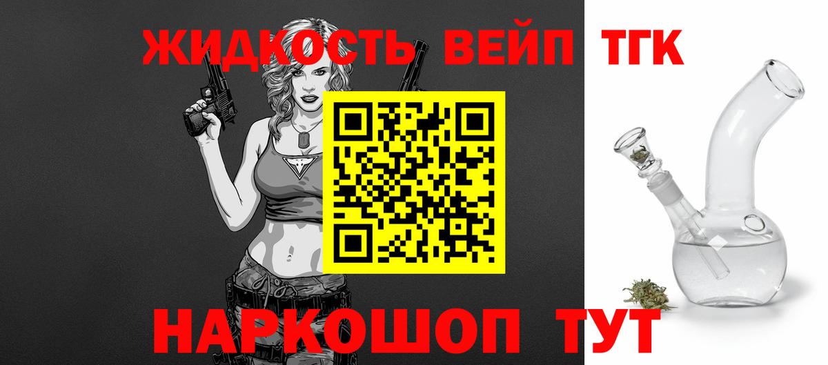 Иркутск  Дистиллят ТГК THC oil  Вход с VPN  Дистиллят ТГК Wax 