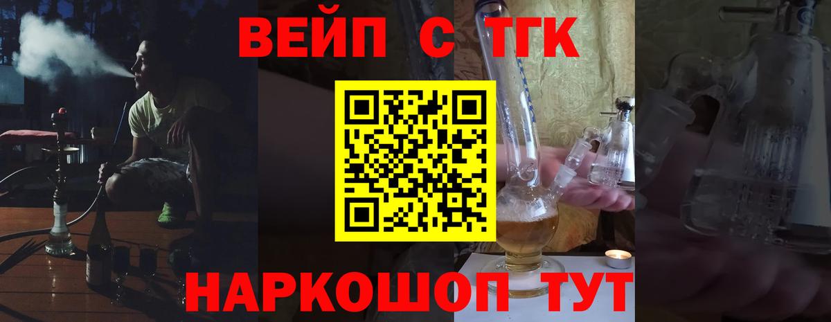 ТГК концентрат Иркутск